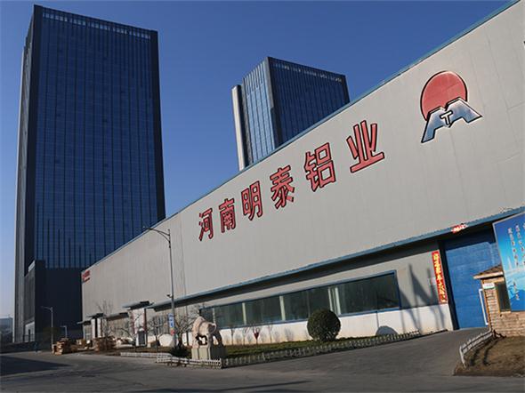 河南污软件不要钱不用会员铝业