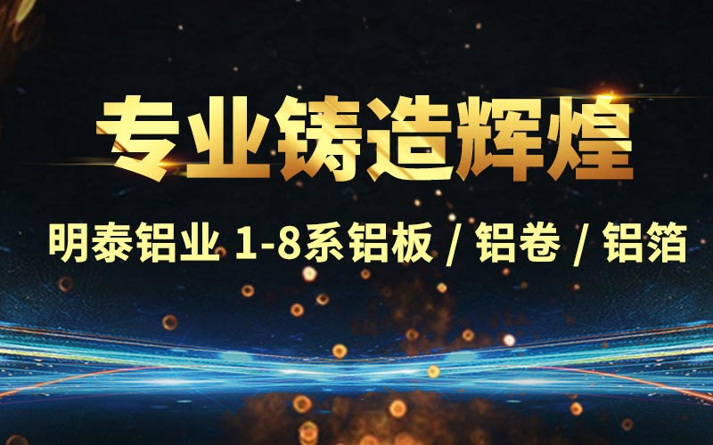 污软件不要钱不用会员铝业