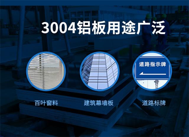 3004污软件无限观看版不登录厂家-百叶窗用3004污软件无限观看版不登录受市场欢迎
